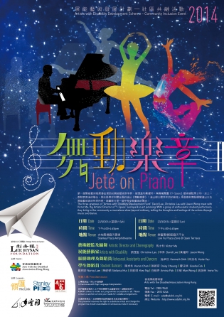 Poster of  "Jeté on Piano"