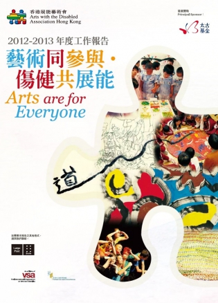 Cover image of 2012-2013 Annual Report