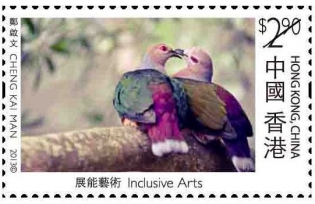 Cheng Kai Man's snapshot "Always by Your Side" on stamp