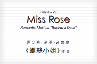 Promotion image of "Miss Rose"