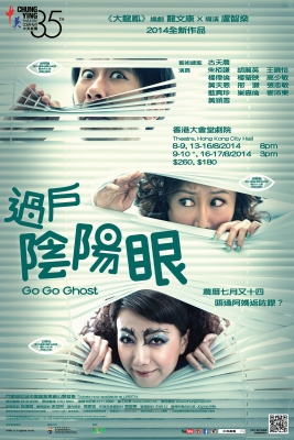 Poster of "Go Go Ghost"