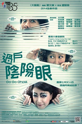 Promotion image of Go Go Ghost