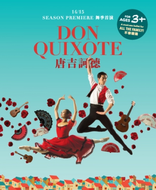 Don Quixote promotional image