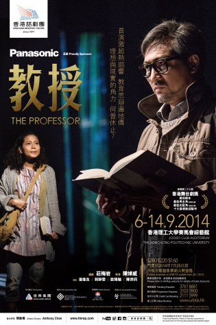 Poster of 'The Professor'
