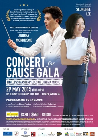 「Concert for Cause Gala」宣傳圖像