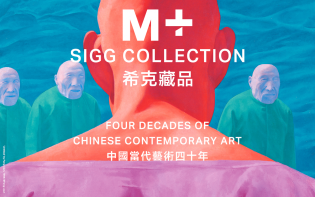 M+希克藏品：中国当代艺术四十年