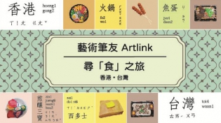 Artlink 2021 Promotional Poster