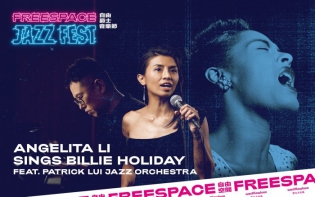 ‘Freespace Jazz Fest’ promotional poster
