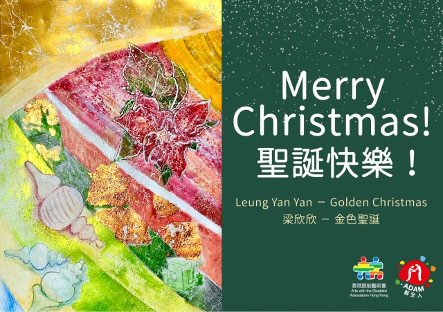 Merry Christmas from Arts with the Disabled Association Hong Kong. Artwork is created by artist, Vincy Leung.