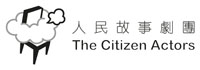 The Citizen Actors logo