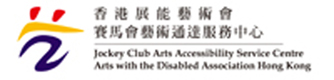 Jockey Club Arts Accessibility Service Centre, Arts with the Disabled Association Hong Kong logo
