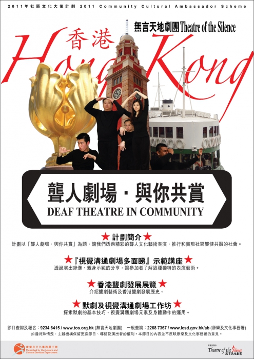 Promotional image of "Theatre of the Silence: Deaf Theatre in Community"