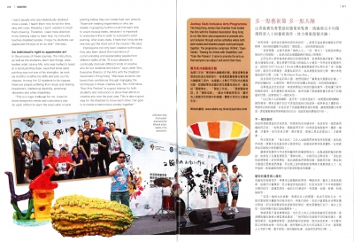2011年12月《香港賽馬會會員月刊》121期 ― More than just Arts