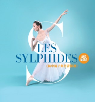Promotion image of "Les Sylphides and More"