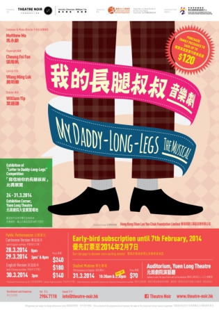 Poster of My Daddy-Long-Legs, the Musical