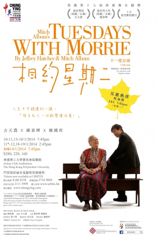 Poster of "Tuesdays with Morrie"