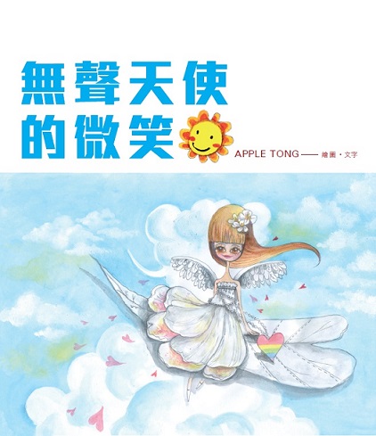 "The Smile of Silent Angel" Book Cover