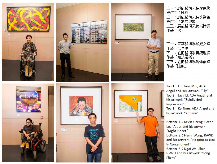 六位展能藝術家與他們的作品合照
