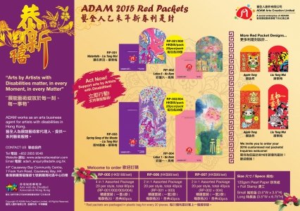 ADAM 2015 Chinese New Year Red Packet Leaflet