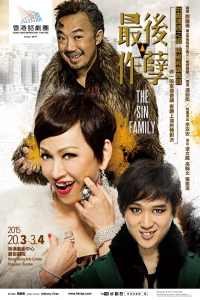 Promotion image of 'The Sin Family'
