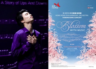 展能藝術天使－李軒(左) 及香港管弦樂團籌款音樂會宣傳圖像(右)