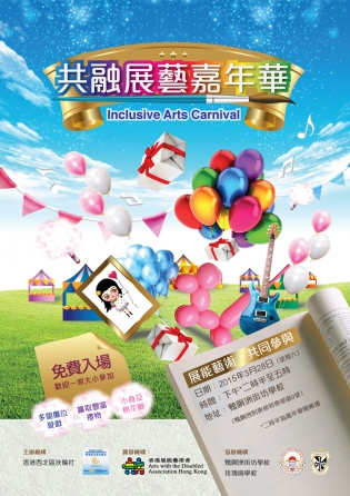 Promotion image of The Inclusive Arts Carnival