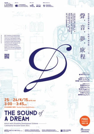 The Poster of ‘The Sound of a Dream’