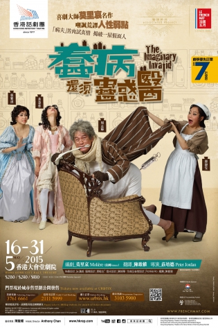 Promotional image of 'the Imaginary Invalid'