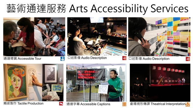 Arts Accessibility Services