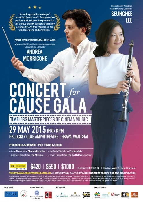 Concert for Cause Gala, Poster