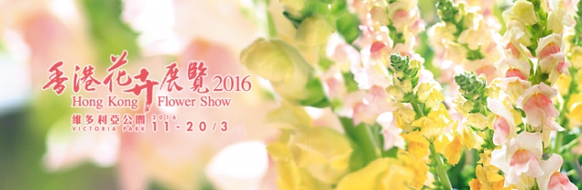 Photo of Hong Kong Flower Show 2016