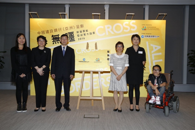 Photo of “Cross All Borders: Hong Kong Festival Showcasing New Visual Artists with Disabilities 2016” Kick-off Ceremony cum Press Launch, proudly sponsored by China Construction Bank (Asia)