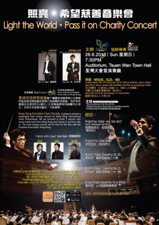 Photo of Light the world‧Pass it on Charity Concert