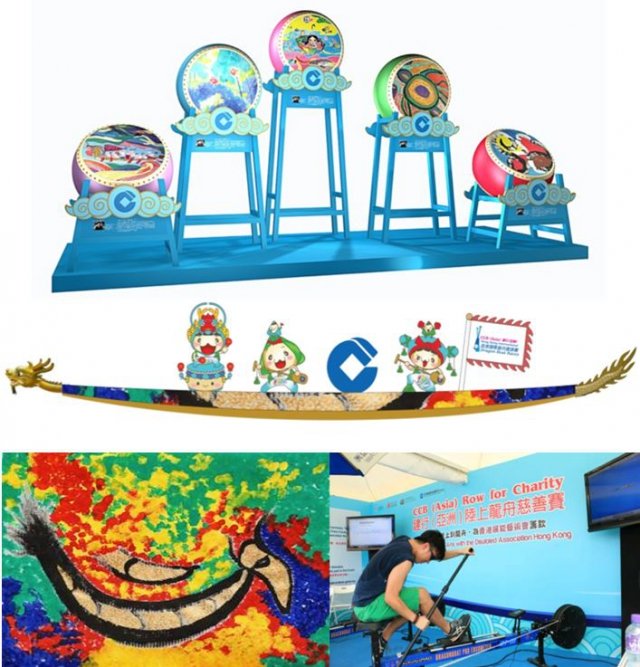 端午佳节，齐来参与：香港龙舟嘉年华－建行（亚洲）特色龙舟艺术展览及陆上龙舟慈善赛相片
