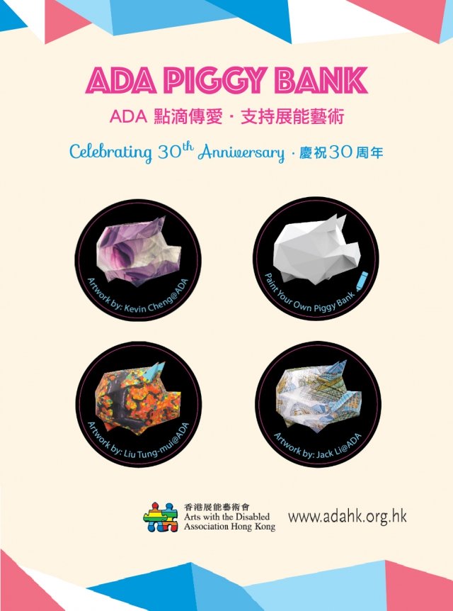 ADA Piggy Bank Poster