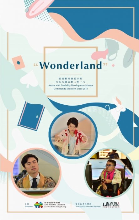 'Wonderland' 宣传海报