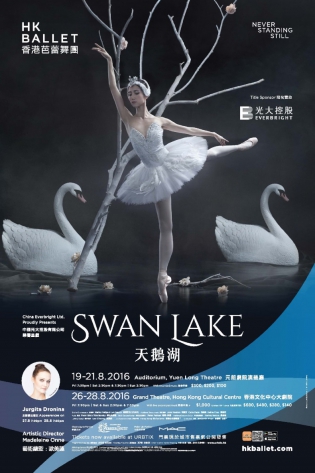 香港芭蕾舞團《天鵝湖》公開綵排欣賞暨芭蕾工作坊
