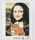 藝無疆2016 學生組入圍作品 呂啟浩作品「蒙娜麗莎的貓咪」