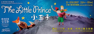 《小王子》宣传图像