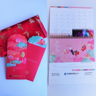 高楠和廖東梅的作品登陸建行(亞洲)公司年曆和紅包袋的圖片