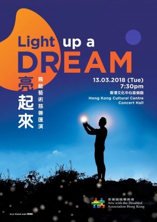 Poster oft “Light up a Dream” Fundraising Gala 2018