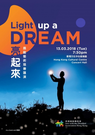 Poster of “Light up a Dream” Fundraising Gala 2018