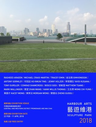 Poster of Harbour Arts Sculpture Park 2018