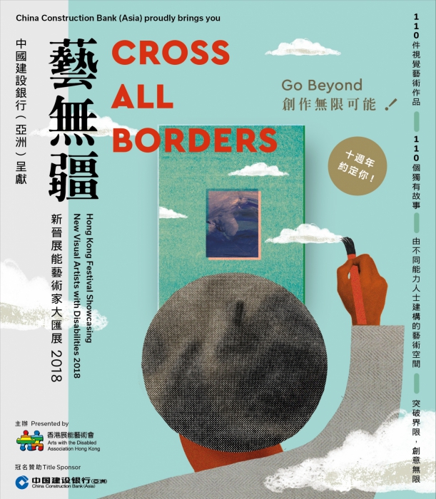 Cross All Borders 2018 Announcement photo