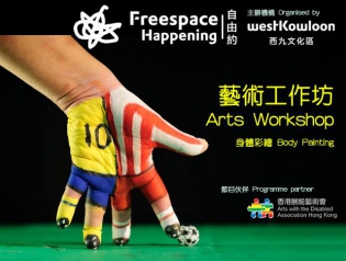 Poster of Body Painting Workshop