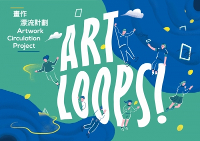 画作漂流计划Art Loops!宣传图像