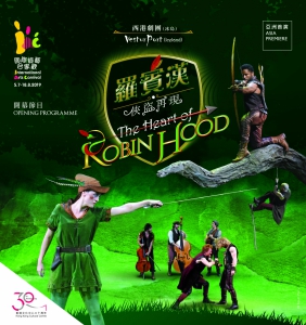 國際綜藝合家歡2019：西港劇團《羅賓漢‧俠盜再現》宣傳圖像