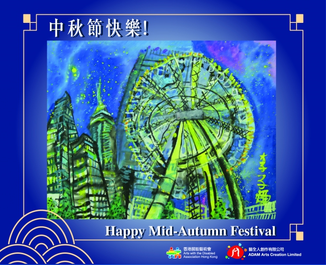 Mid Autumn Festival Greeting Card