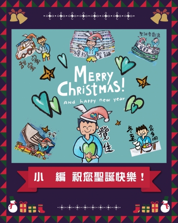李子舜版本電子聖誕賀卡宣傳圖