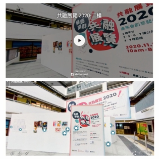 Screen capture of the online exhibition